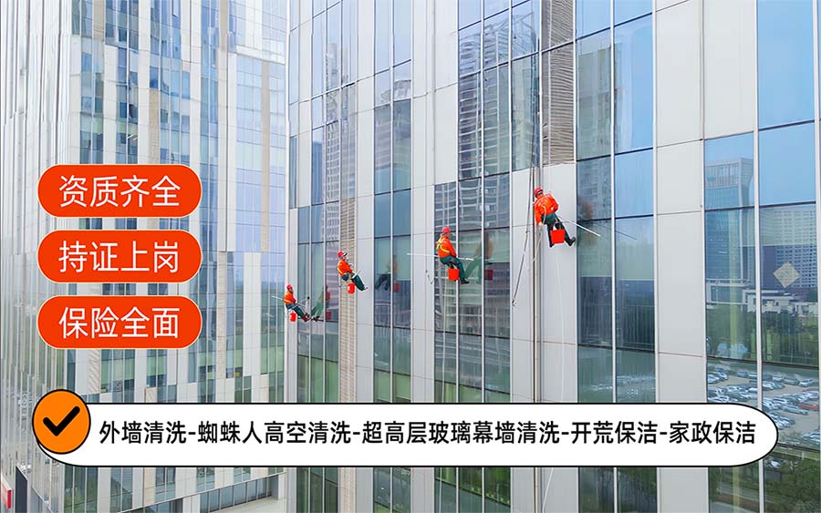 美天保洁·淄博站